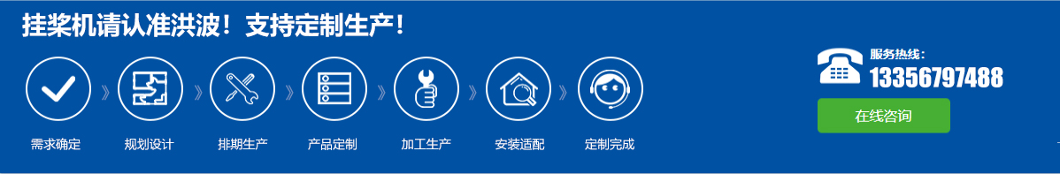 洪波掛槳機(jī)